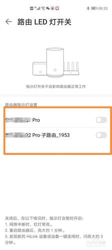 华为灯怎么关掉(华为如何关灯)-图2 华为灯怎么关掉(华为如何关灯)-图2