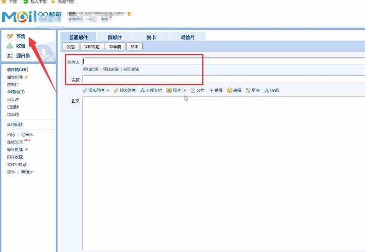 公司邮箱要怎么发(公司邮箱怎么发送邮件)-图1 公司邮箱要怎么发(公司邮箱怎么发送邮件)-图1