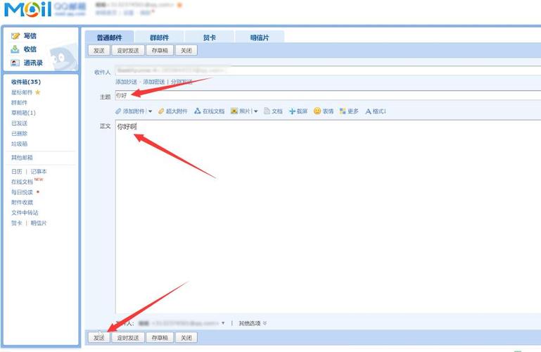 公司邮箱要怎么发(公司邮箱怎么发送邮件)-图2 公司邮箱要怎么发(公司邮箱怎么发送邮件)-图2