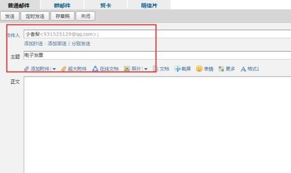 公司邮箱要怎么发(公司邮箱怎么发送邮件)-图3 公司邮箱要怎么发(公司邮箱怎么发送邮件)-图3