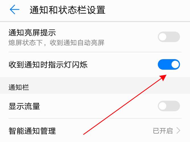 华为手机指示灯设置(华为手机指示灯设置在哪里关闭)-图2 华为手机指示灯设置(华为手机指示灯设置在哪里关闭)-图2
