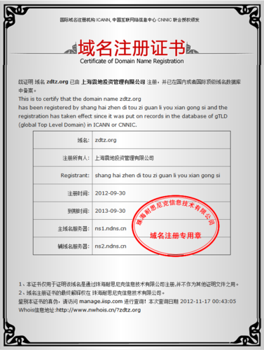 下载域名证书(https域名证书)-图3 下载域名证书(https域名证书)-图3