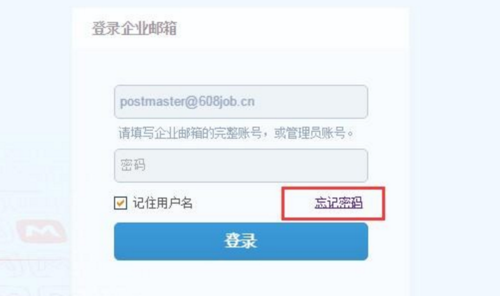 阿里企业邮箱怎么登陆(阿里企业邮箱登陆入口官网首页)-图2 阿里企业邮箱怎么登陆(阿里企业邮箱登陆入口官网首页)-图2