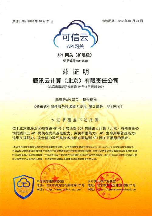 腾讯云服务器企业认证(腾讯云企业云服务器)-图1 腾讯云服务器企业认证(腾讯云企业云服务器)-图1