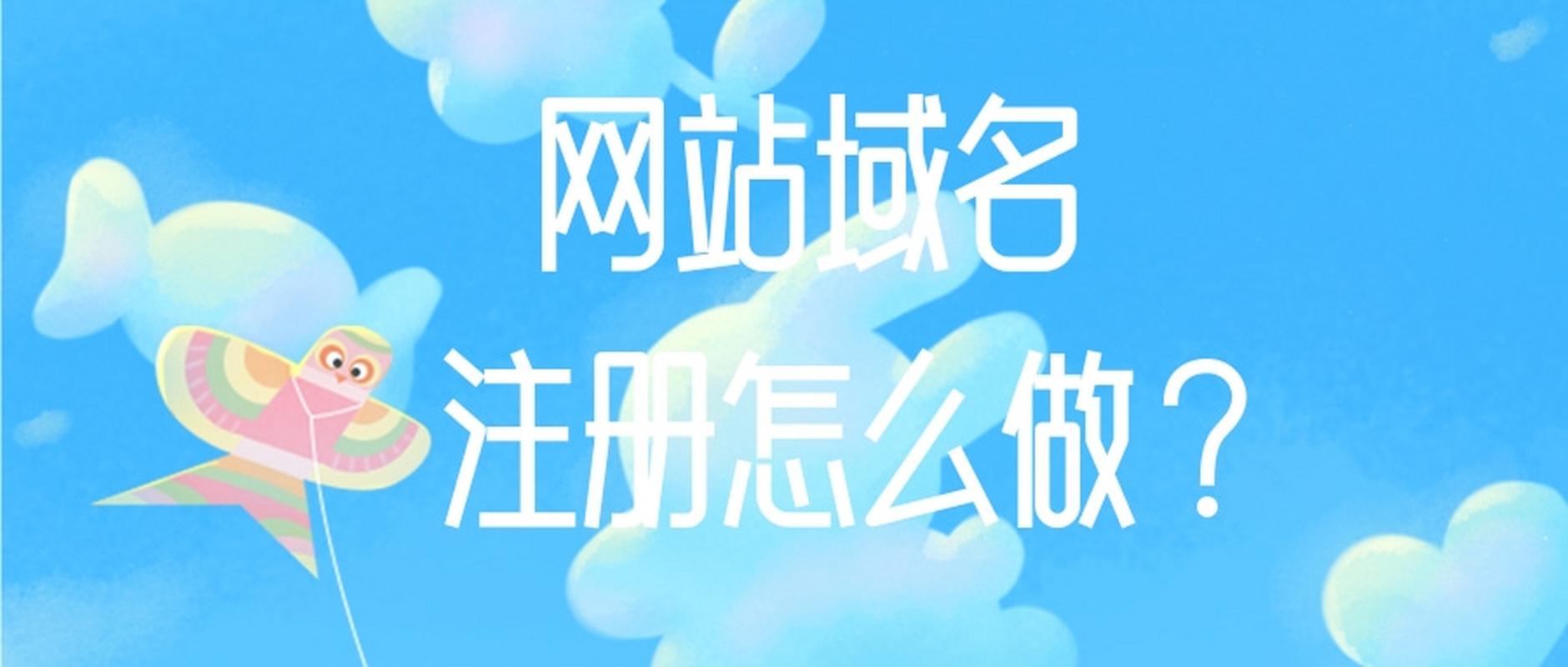 网站如何换域名(网站换域名麻烦吗)-图1 网站如何换域名(网站换域名麻烦吗)-图1