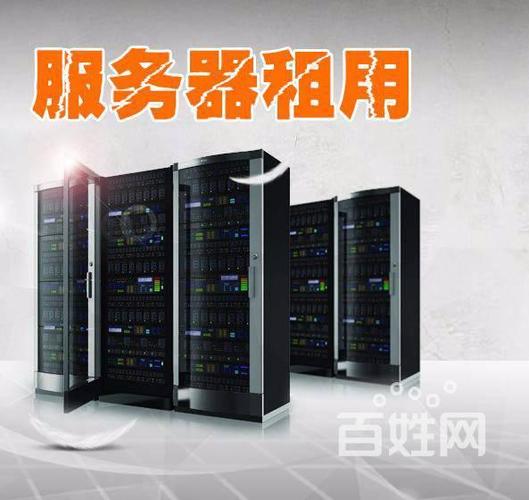 租用排行服务器(服务器租用租赁)-图2 租用排行服务器(服务器租用租赁)-图2