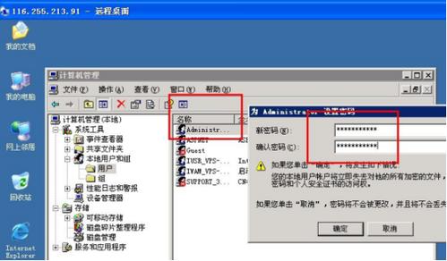 vps怎么保存密码(vps网站如何设置缓存)-图2 vps怎么保存密码(vps网站如何设置缓存)-图2