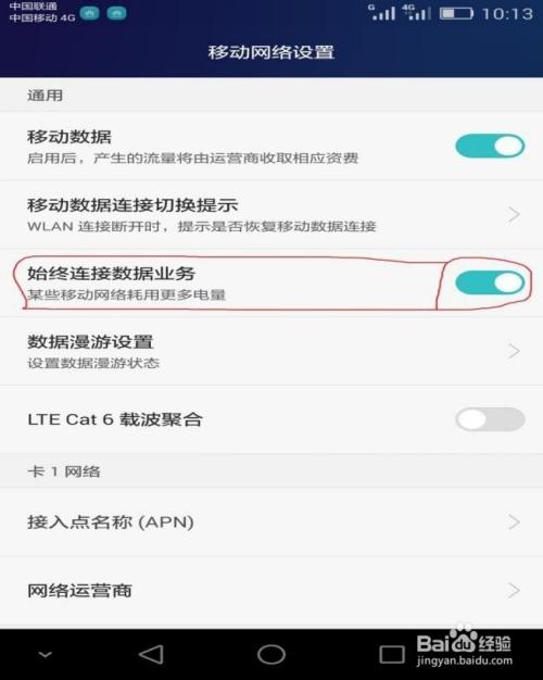 华为手机掉线(华为手机掉线怎么解决)-图3 华为手机掉线(华为手机掉线怎么解决)-图3