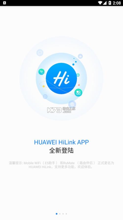 华为hilink(华为hilink app)-图2 华为hilink(华为hilink app)-图2