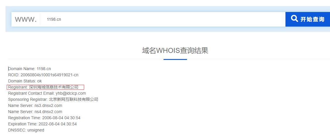 软件域名怎么查询(软件的域名怎么查)-图2 软件域名怎么查询(软件的域名怎么查)-图2