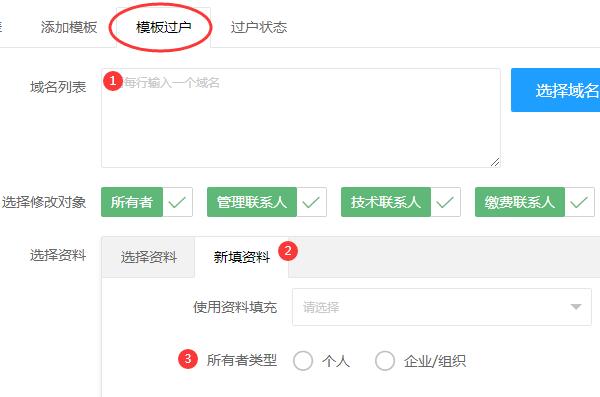 域名所有者怎么(域名所有者怎么修改)-图2 域名所有者怎么(域名所有者怎么修改)-图2