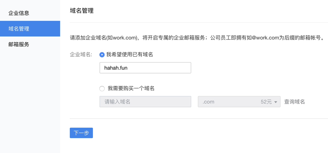 域名所有者怎么(域名所有者怎么修改)-图3 域名所有者怎么(域名所有者怎么修改)-图3
