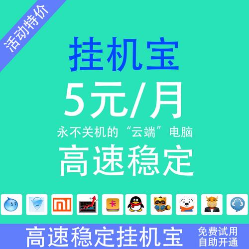 长沙挂机服务器(服务器挂机是什么意思)-图1 长沙挂机服务器(服务器挂机是什么意思)-图1