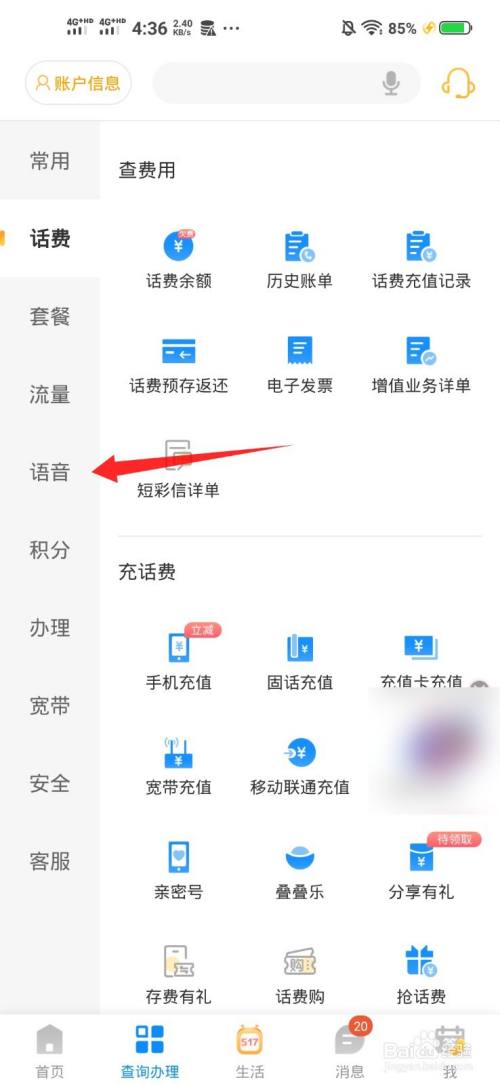 中国电信虚拟号码怎么用（电信虚拟号码怎么使用）-图1
