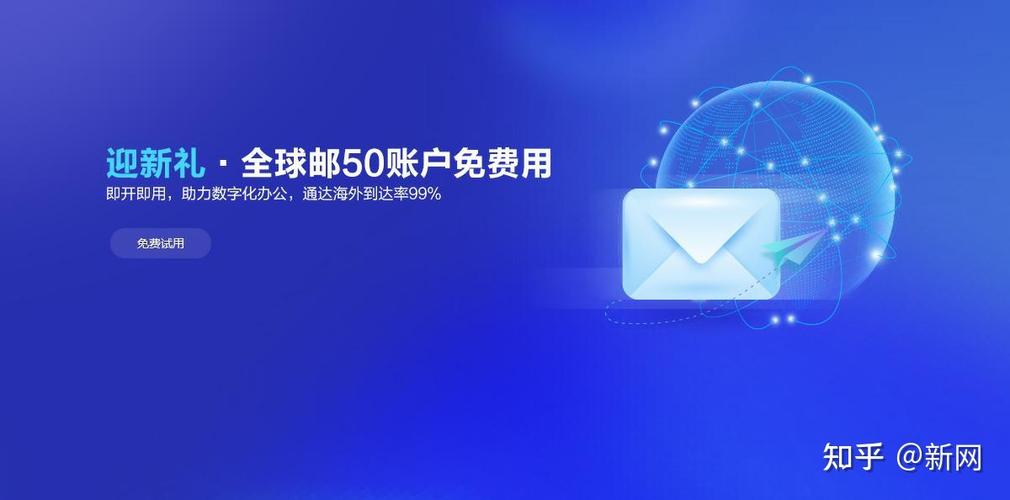 全球邮怎么绑定邮箱(全球邮邮箱登录)-图1 全球邮怎么绑定邮箱(全球邮邮箱登录)-图1