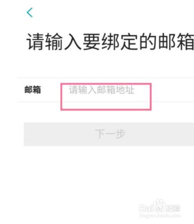 全球邮怎么绑定邮箱(全球邮邮箱登录)-图3 全球邮怎么绑定邮箱(全球邮邮箱登录)-图3