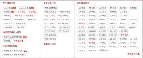 区域域名(区域域名查询)-图2 区域域名(区域域名查询)-图2