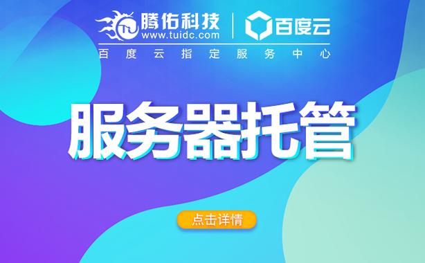服务器托管服务哪家好(服务器托管公司是什么意思)-图1 服务器托管服务哪家好(服务器托管公司是什么意思)-图1