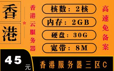 香港送服务器(香港服务器低价)-图1 香港送服务器(香港服务器低价)-图1