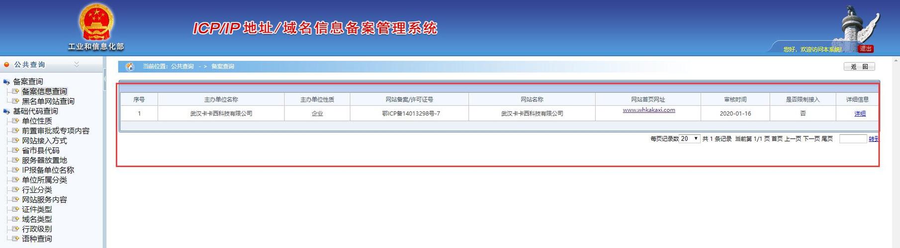 网站域名到期备案(网站域名到期备案流程)-图3 网站域名到期备案(网站域名到期备案流程)-图3