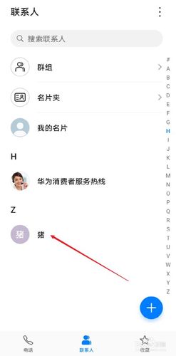 华为怎样设置来电图片(华为怎样设置来电图片壁纸)-图1 华为怎样设置来电图片(华为怎样设置来电图片壁纸)-图1