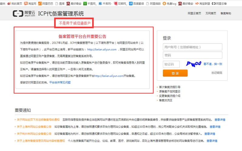 万网域名需要备案(万网域名备案时间)-图2 万网域名需要备案(万网域名备案时间)-图2