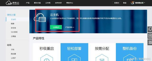 云主机怎么开启静态(云主机怎么使用教程)-图2 云主机怎么开启静态(云主机怎么使用教程)-图2