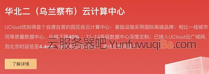 ucloud服务器地址(uc浏览器服务器地址)-图2 ucloud服务器地址(uc浏览器服务器地址)-图2