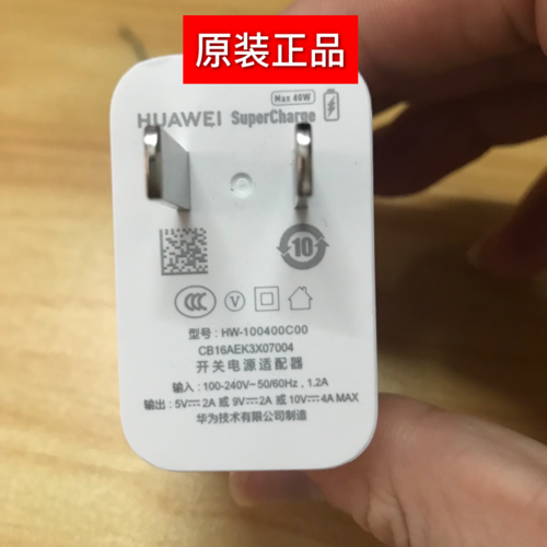 华为手机充电器保修多久(华为手机充电器在保修期内坏了怎么更换)-图3 华为手机充电器保修多久(华为手机充电器在保修期内坏了怎么更换)-图3
