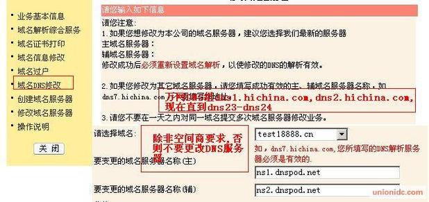 万网空间怎么泛解析(万网网站空间购买)-图1 万网空间怎么泛解析(万网网站空间购买)-图1