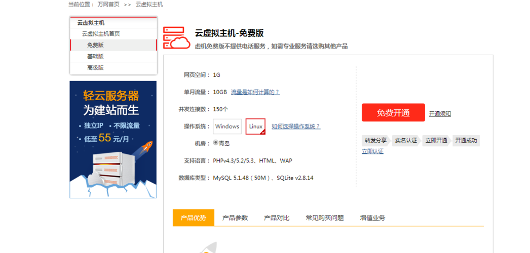万网空间怎么泛解析(万网网站空间购买)-图3 万网空间怎么泛解析(万网网站空间购买)-图3