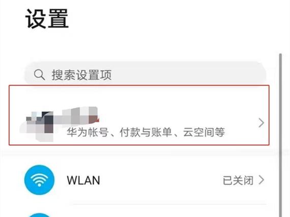 华为账号被盗怎么找回(华为账号被盗怎么找回账号)-图3 华为账号被盗怎么找回(华为账号被盗怎么找回账号)-图3