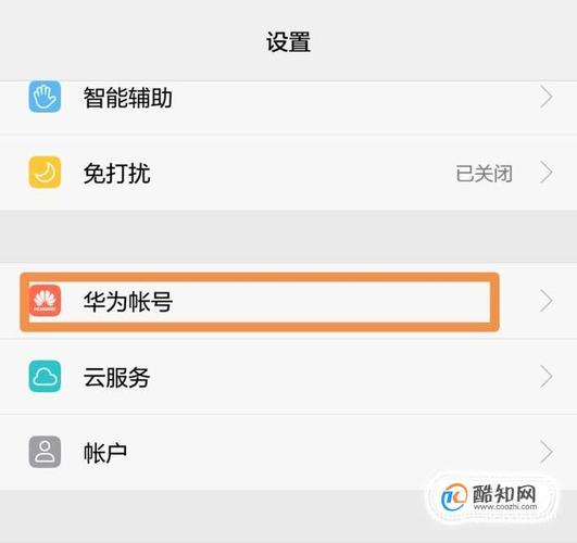 华为账号被盗怎么找回(华为账号被盗怎么找回账号)-图1 华为账号被盗怎么找回(华为账号被盗怎么找回账号)-图1