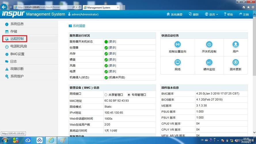 ipmi装系统怎么用(ipad 装系统)-图2 ipmi装系统怎么用(ipad 装系统)-图2
