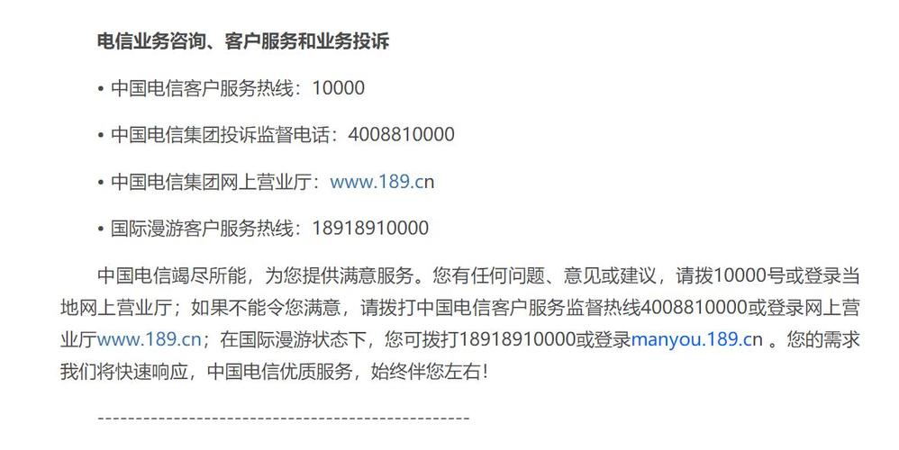 深圳电信服务器托管(深圳电信客服电话人工服务)-图1 深圳电信服务器托管(深圳电信客服电话人工服务)-图1