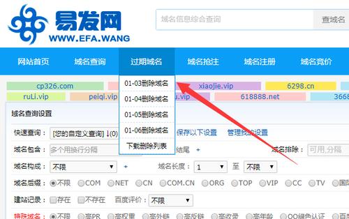 即将到期的域名(快到期域名)-图2 即将到期的域名(快到期域名)-图2