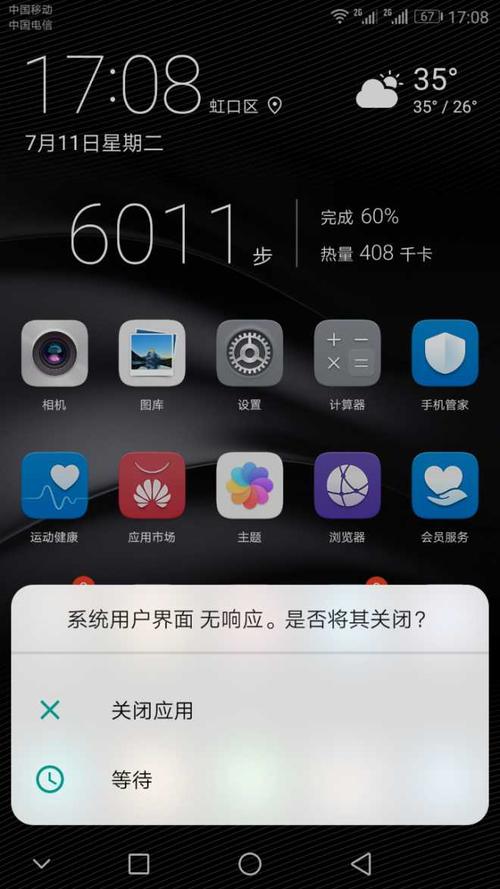 华为手机系统修复软件(华为手机系统修复软件有哪些)-图1 华为手机系统修复软件(华为手机系统修复软件有哪些)-图1