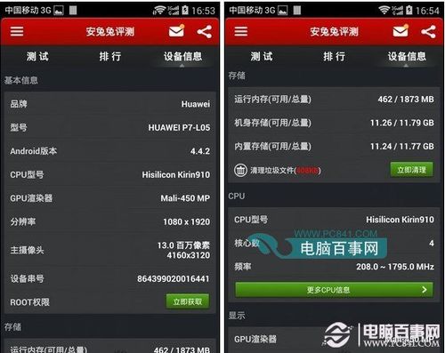 华为手机硬件测试(华为手机硬件测试模式)-图3 华为手机硬件测试(华为手机硬件测试模式)-图3