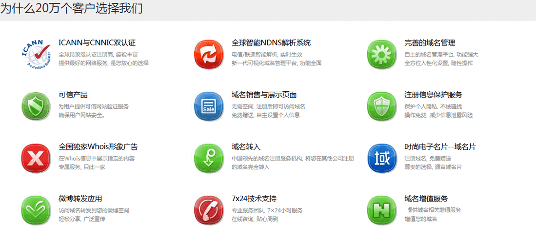 中文域名没用（中文域名不续费有影响吗）-图1