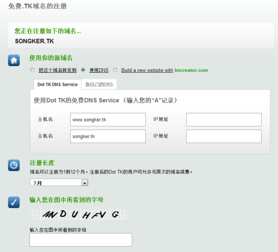 .tk域名官网(tk域名免费申请)-图3 .tk域名官网(tk域名免费申请)-图3