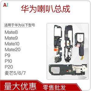 华为p8喇叭只有左边响(华为p8喇叭只有左边响怎么办)-图3 华为p8喇叭只有左边响(华为p8喇叭只有左边响怎么办)-图3