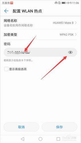 华为手机共享热点(华为手机共享热点密码如何查看)-图2 华为手机共享热点(华为手机共享热点密码如何查看)-图2