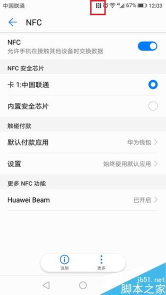 华为支持nfc(华为支持nfc和红外线的手机)-图3 华为支持nfc(华为支持nfc和红外线的手机)-图3