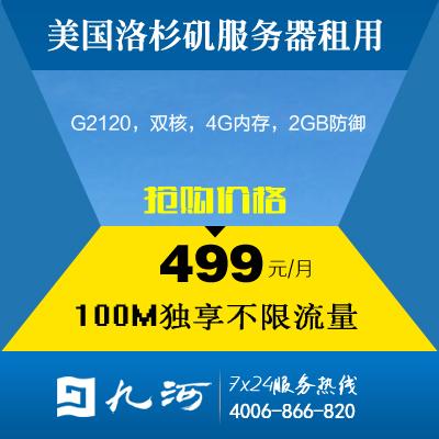 租国外服务器价格(国外租借服务器)-图2 租国外服务器价格(国外租借服务器)-图2