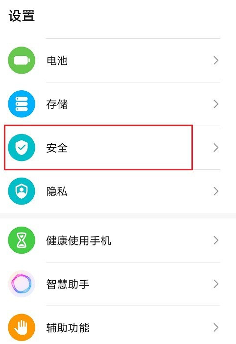 华为安全中心在哪里(华为安全中心在哪里设置)-图1 华为安全中心在哪里(华为安全中心在哪里设置)-图1
