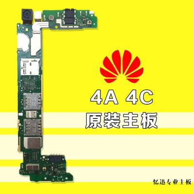 华为4a主板(华为4gbbu主控板)-图1 华为4a主板(华为4gbbu主控板)-图1