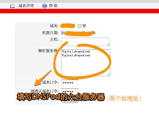 万网的域名修改dns(万网dns设置)-图3 万网的域名修改dns(万网dns设置)-图3