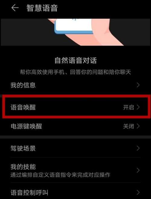 华为语音助手怎么打开(华为语音助手怎么打开空调)-图1 华为语音助手怎么打开(华为语音助手怎么打开空调)-图1