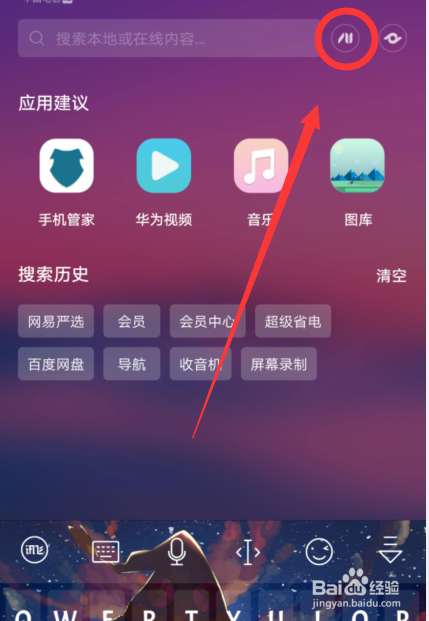 华为语音助手怎么打开(华为语音助手怎么打开空调)-图3 华为语音助手怎么打开(华为语音助手怎么打开空调)-图3