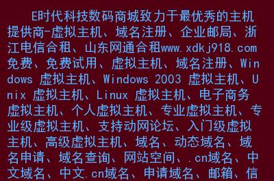 域名主机头(域名里的主机名)-图2 域名主机头(域名里的主机名)-图2